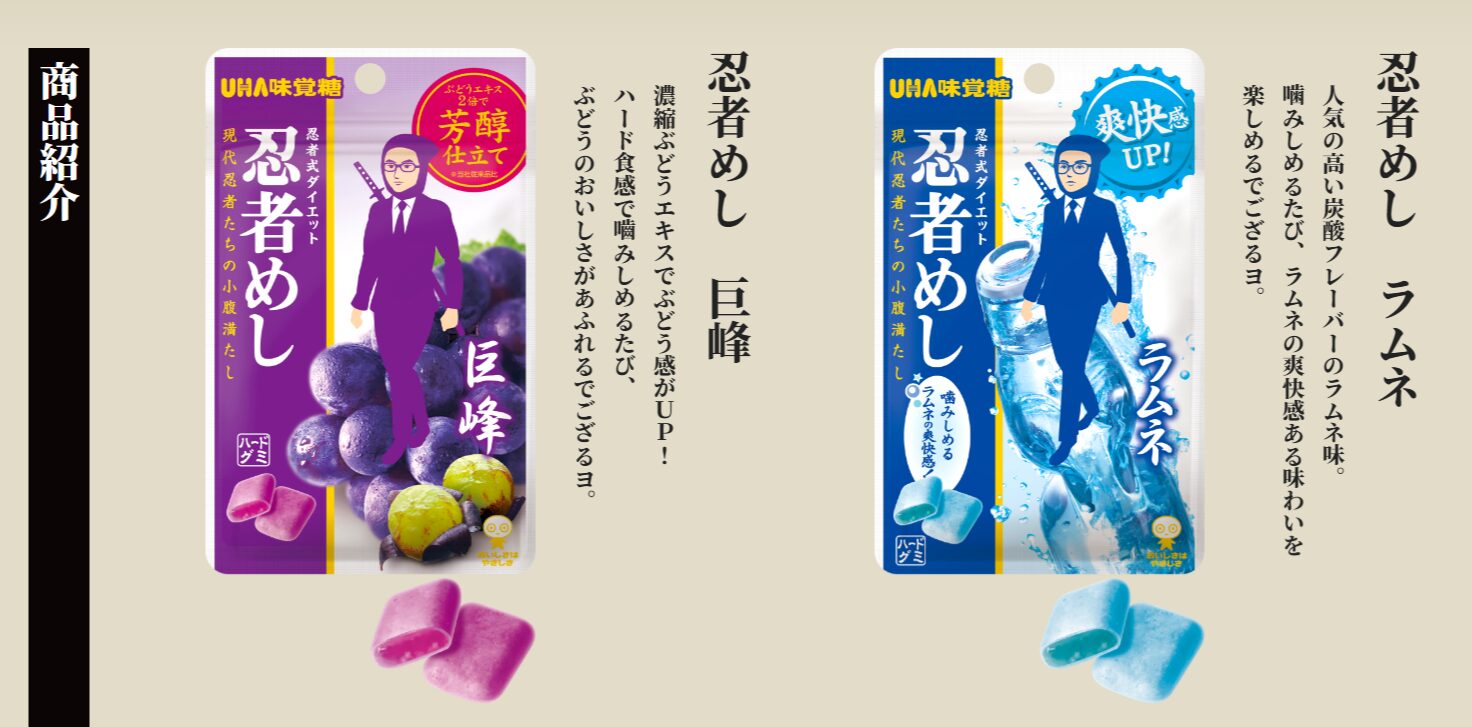 忍者めしの定価はいくらですか？
