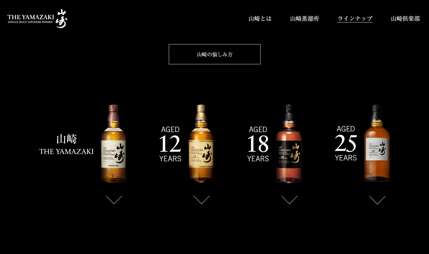山崎 ウィスキー 定価で買える店はどこ？