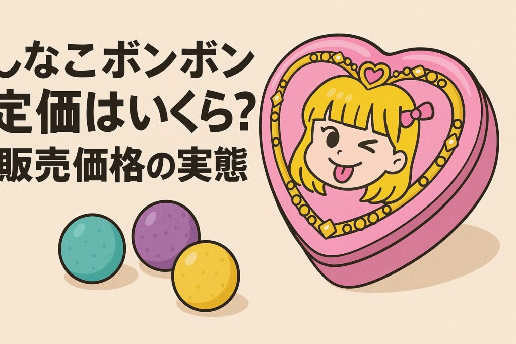 ⚠️お店で買えない⚠️しなこぼんぼん 楽天市場】しなこボンボン（スイーツ・お菓子）の通販