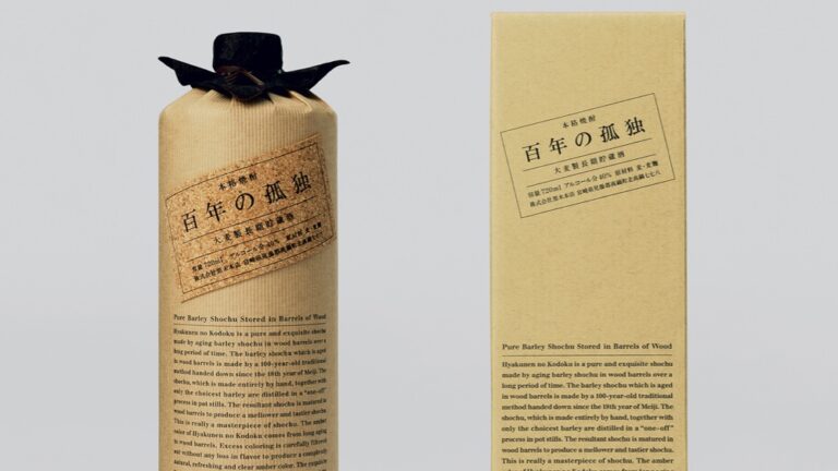 焼酎 百年の孤独 定価で買う方法と偽物を見分けるコツ