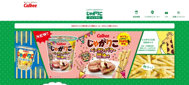 じゃがりこの定価は？コンビニ・スーパーの価格を徹底比較