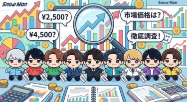 すのチルのぬいぐるみ定価は？公式価格や相場を徹底調査