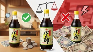 勝貴屋ポン酢の定価はいくら？高値で損しない買い方